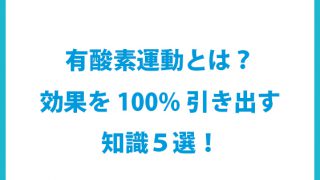 カロリー ステッパー 消費