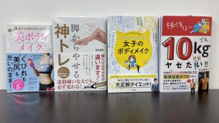 女性が自宅で筋トレやダイエットを始めたい時に何を買えばいいか