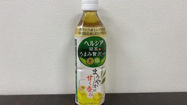 ヘルシア緑茶のダイエット効果を最大限引き出す飲みかた 痩せる 石本美ボディブログ